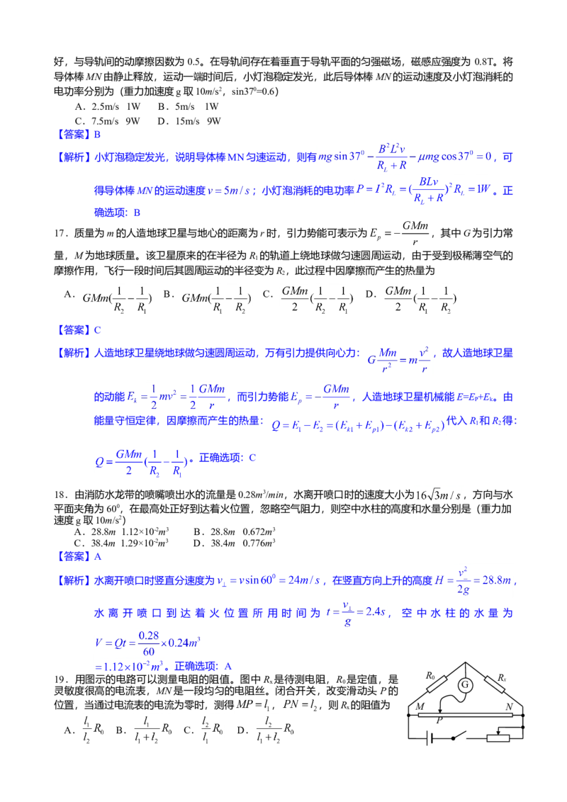 2013高考安徽物理试卷及答案_全国卷+地方卷_4.物理_1.物理高考真题试卷_2008-2020年_地方卷_安徽高考物理08-20