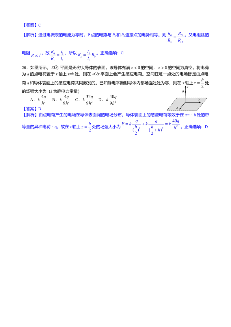 2013高考安徽物理试卷及答案_全国卷+地方卷_4.物理_1.物理高考真题试卷_2008-2020年_地方卷_安徽高考物理08-20