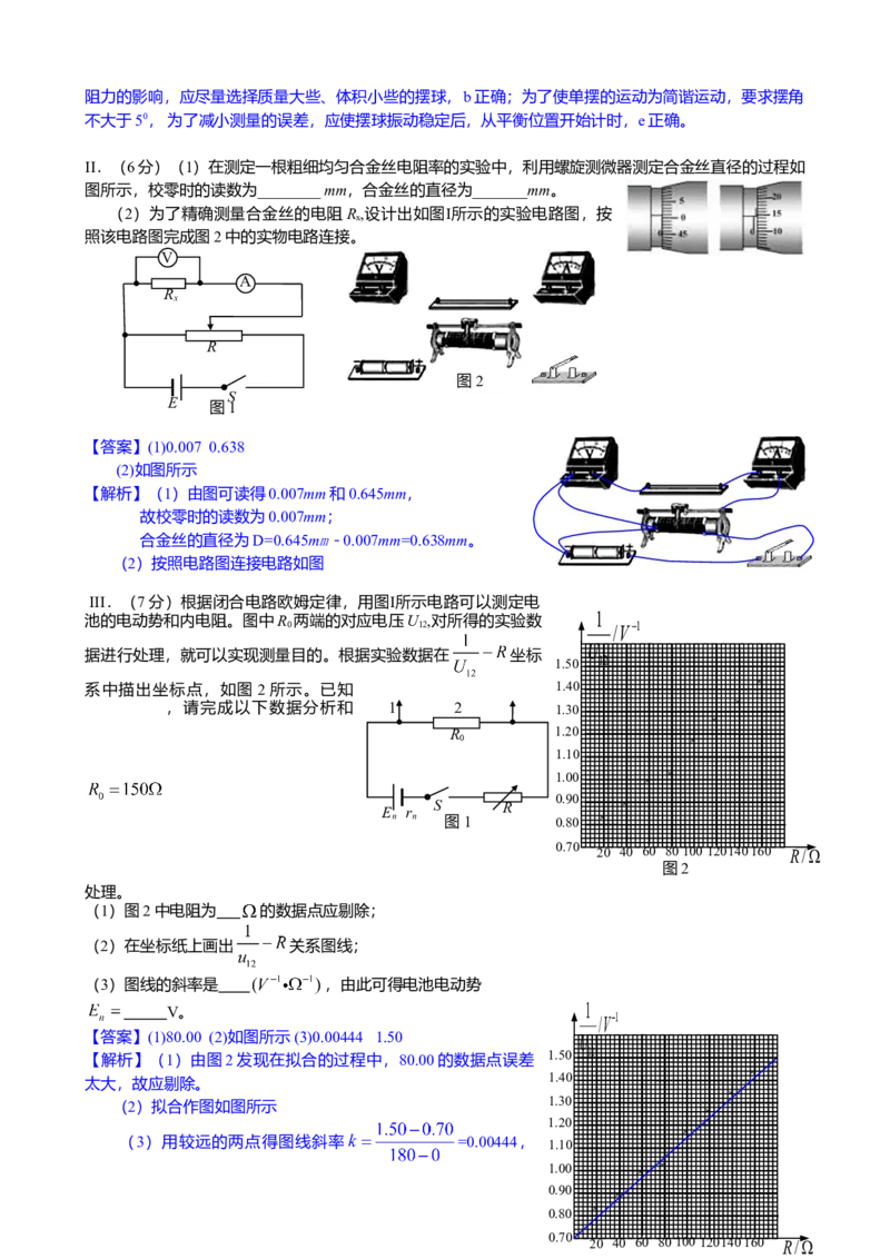 2013高考安徽物理试卷及答案_全国卷+地方卷_4.物理_1.物理高考真题试卷_2008-2020年_地方卷_安徽高考物理08-20