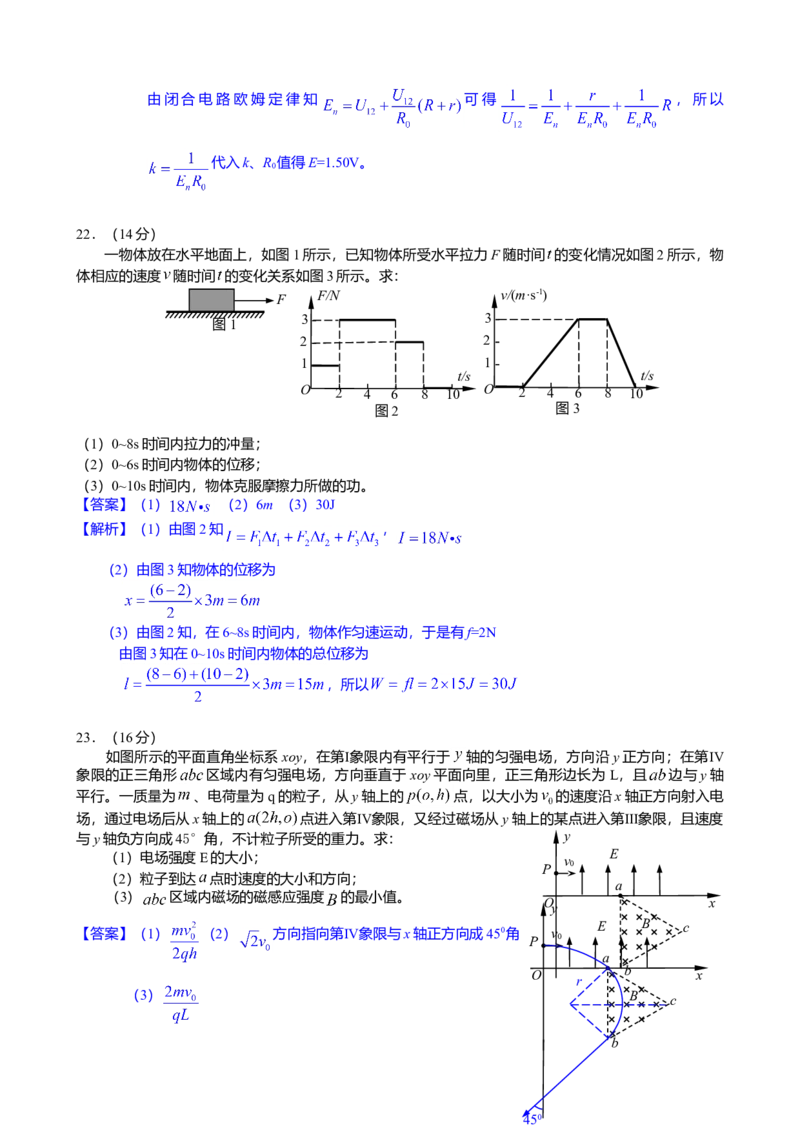 2013高考安徽物理试卷及答案_全国卷+地方卷_4.物理_1.物理高考真题试卷_2008-2020年_地方卷_安徽高考物理08-20