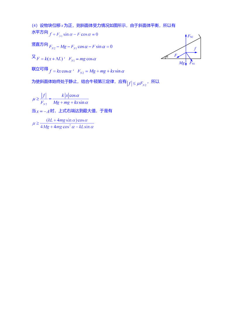 2013高考安徽物理试卷及答案_全国卷+地方卷_4.物理_1.物理高考真题试卷_2008-2020年_地方卷_安徽高考物理08-20
