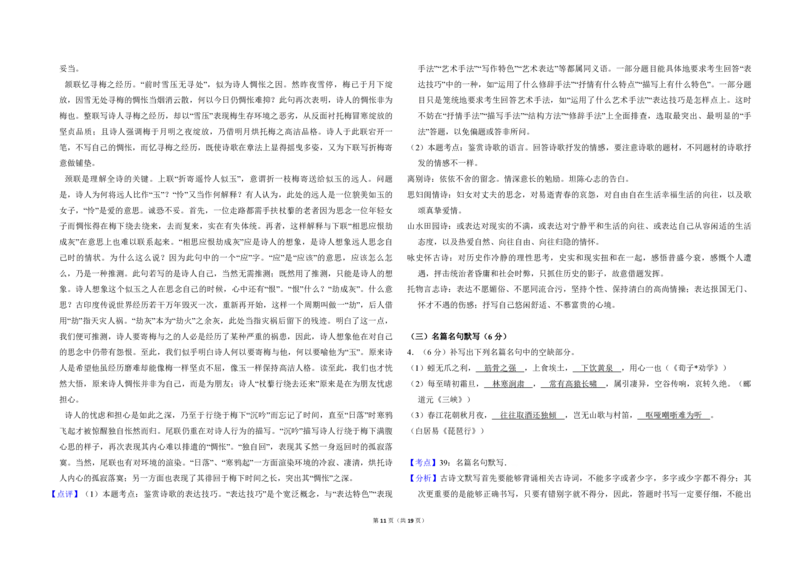 2013年全国统一高考语文试卷（新课标Ⅱ）（解析版）_全国卷+地方卷_1.语文_1.语文高考真题试卷_2008-2020年_全国卷_全国统一高考语文（新课标ⅱ）08-21_A3word版_PDF版（赠送）
