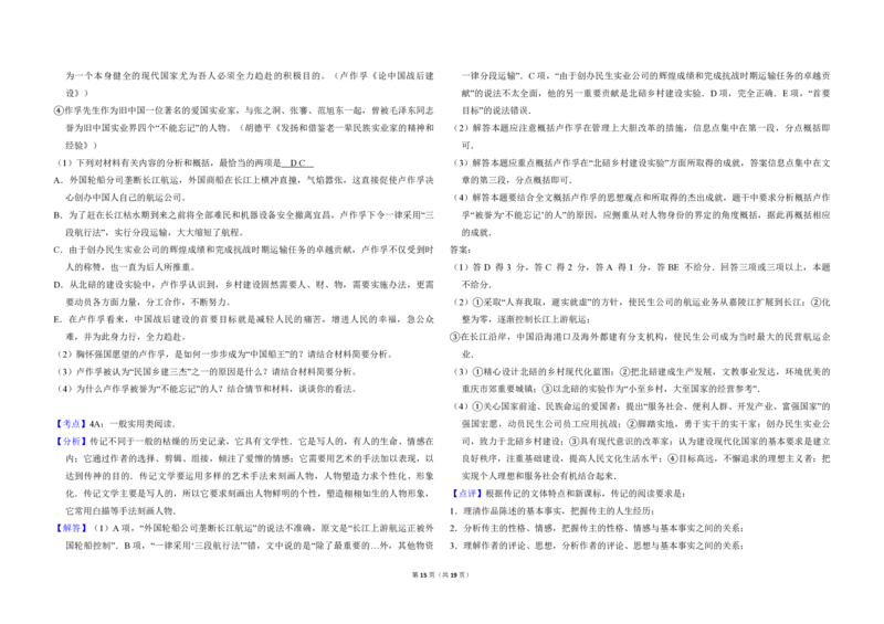 2013年全国统一高考语文试卷（新课标Ⅱ）（解析版）_全国卷+地方卷_1.语文_1.语文高考真题试卷_2008-2020年_全国卷_全国统一高考语文（新课标ⅱ）08-21_A3word版_PDF版（赠送）