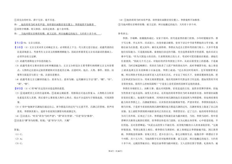 2013年全国统一高考语文试卷（新课标Ⅱ）（解析版）_全国卷+地方卷_1.语文_1.语文高考真题试卷_2008-2020年_全国卷_全国统一高考语文（新课标ⅱ）08-21_A3word版_PDF版（赠送）