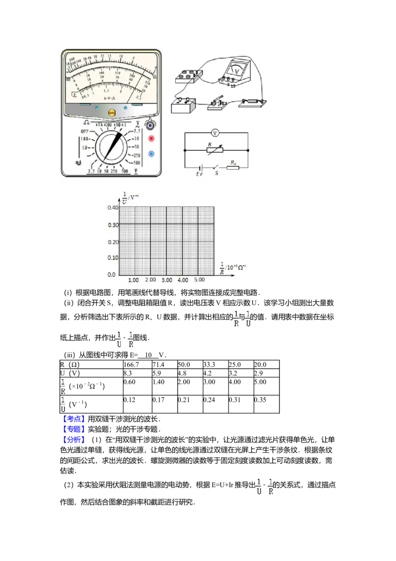 2012高考福建卷理综物理部分（答案）_全国卷+地方卷_4.物理_1.物理高考真题试卷_2008-2020年_地方卷_福建高考物理08-20