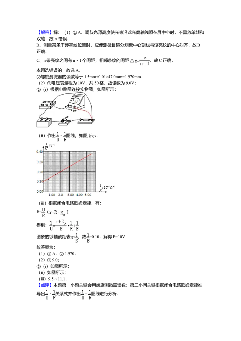2012高考福建卷理综物理部分（答案）_全国卷+地方卷_4.物理_1.物理高考真题试卷_2008-2020年_地方卷_福建高考物理08-20