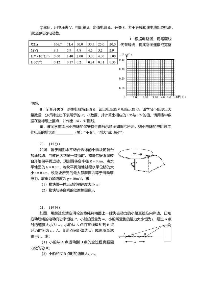 2012高考福建卷理综物理部分（答案）_全国卷+地方卷_4.物理_1.物理高考真题试卷_2008-2020年_地方卷_福建高考物理08-20