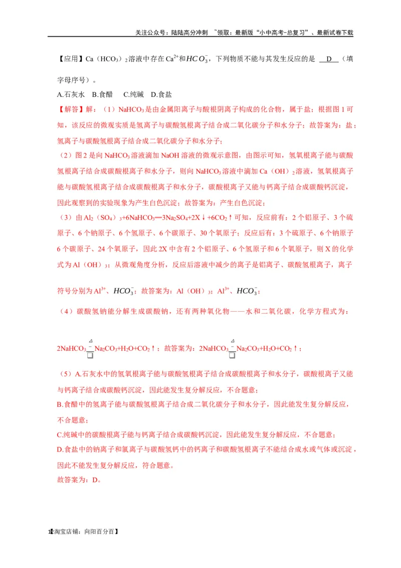 专题04物质的变化和性质化学反应类型（解析版）_02中考总复习（2026版更新中）_05-化学-中考总复习_2024年中考复习资料_一轮复习资料_完2024年中考化学复习考点一遍过（全国通用）