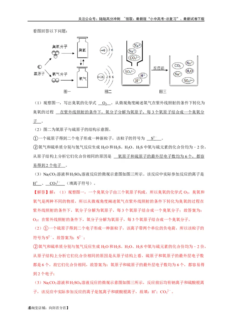 专题04物质的变化和性质化学反应类型（解析版）_02中考总复习（2026版更新中）_05-化学-中考总复习_2024年中考复习资料_一轮复习资料_完2024年中考化学复习考点一遍过（全国通用）