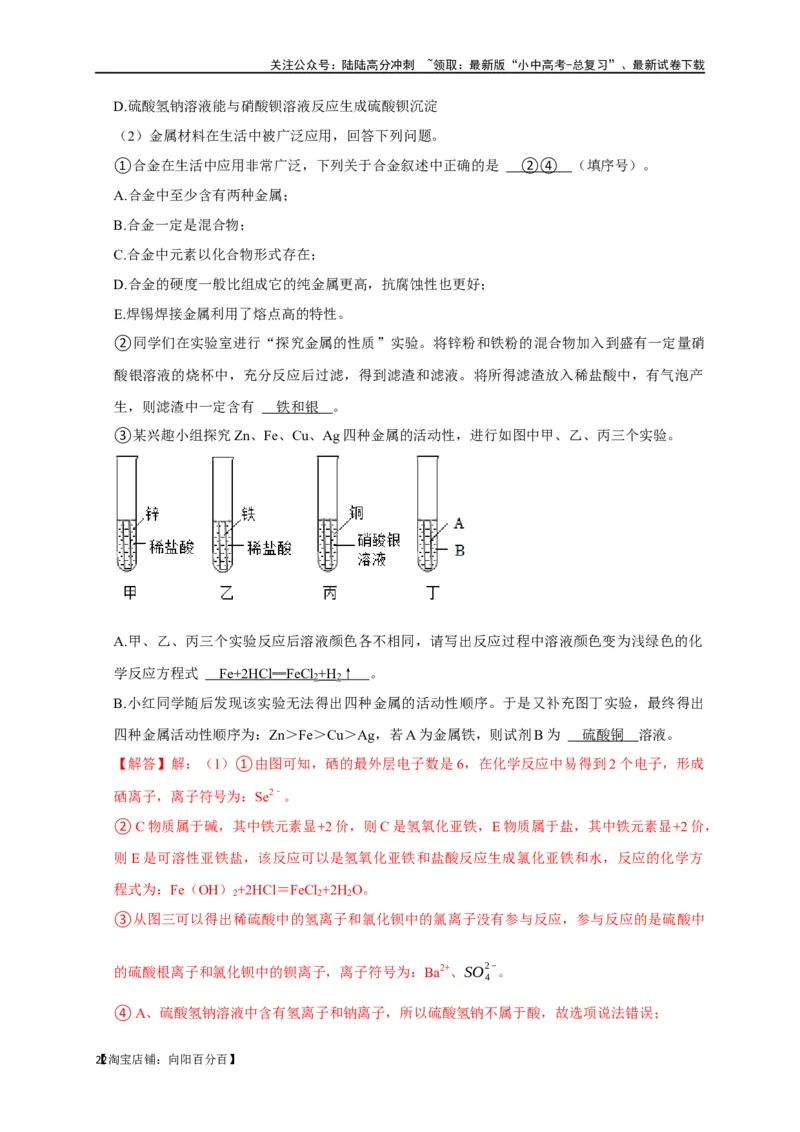 专题04物质的变化和性质化学反应类型（解析版）_02中考总复习（2026版更新中）_05-化学-中考总复习_2024年中考复习资料_一轮复习资料_完2024年中考化学复习考点一遍过（全国通用）
