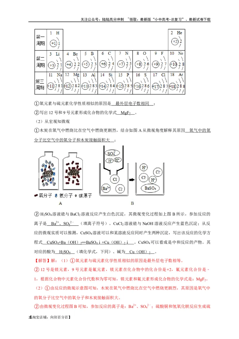 专题04物质的变化和性质化学反应类型（解析版）_02中考总复习（2026版更新中）_05-化学-中考总复习_2024年中考复习资料_一轮复习资料_完2024年中考化学复习考点一遍过（全国通用）