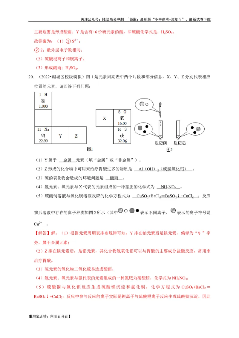 专题04物质的变化和性质化学反应类型（解析版）_02中考总复习（2026版更新中）_05-化学-中考总复习_2024年中考复习资料_一轮复习资料_完2024年中考化学复习考点一遍过（全国通用）