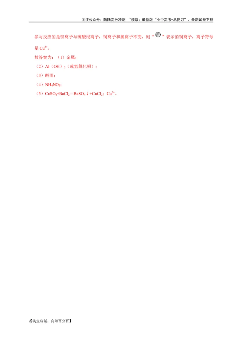 专题04物质的变化和性质化学反应类型（解析版）_02中考总复习（2026版更新中）_05-化学-中考总复习_2024年中考复习资料_一轮复习资料_完2024年中考化学复习考点一遍过（全国通用）