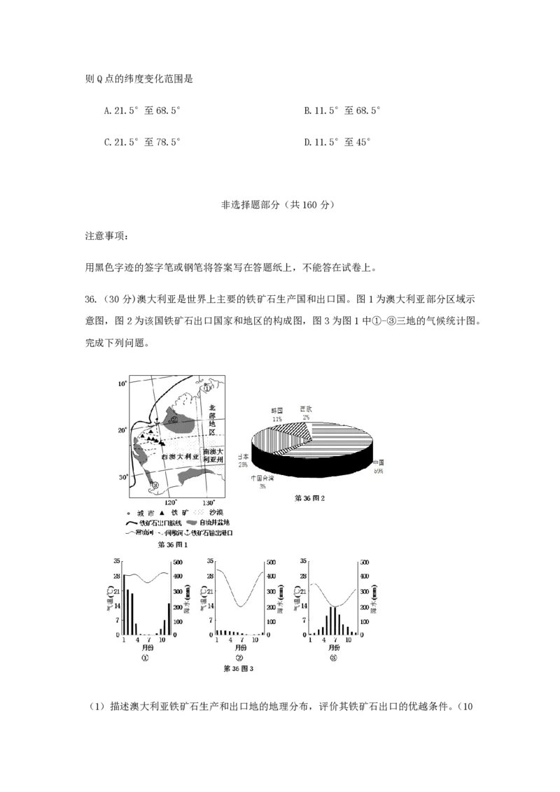 2012年浙江省高考地理（原卷版）_全国卷+地方卷_8.地理_1.地理高考真题试卷_2008-2020年_地方卷_浙江高考地理08-21_A4word版_PDF版（赠送）