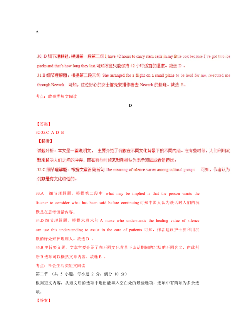 2016年福建高考英语试题及答案_全国卷+地方卷_3.英语_1.英语高考真题试卷_2008-2020年_地方卷_福建高考英语（08-20，无听力）