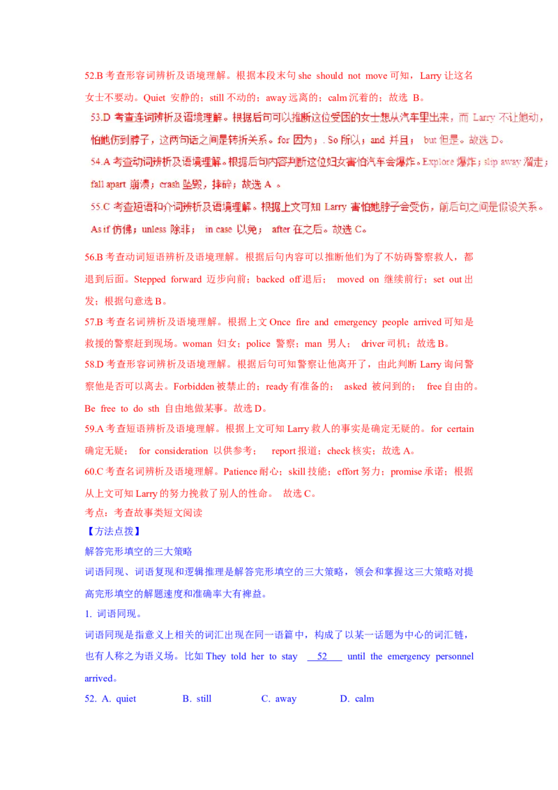 2016年福建高考英语试题及答案_全国卷+地方卷_3.英语_1.英语高考真题试卷_2008-2020年_地方卷_福建高考英语（08-20，无听力）