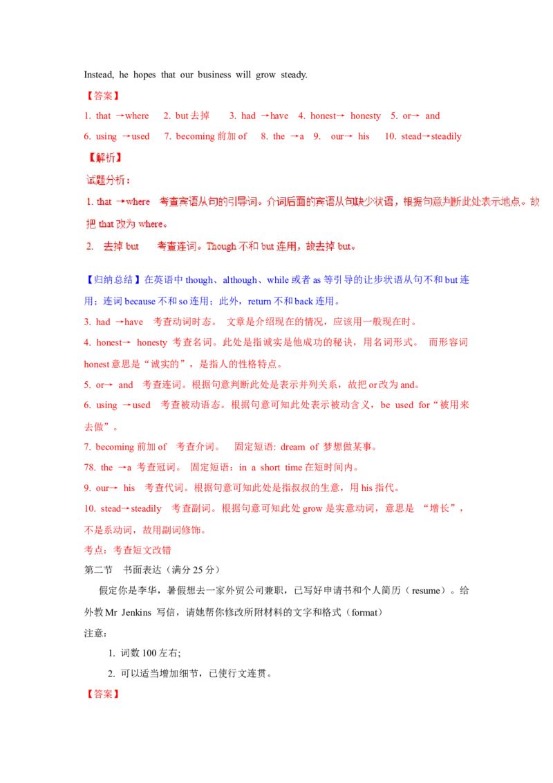 2016年福建高考英语试题及答案_全国卷+地方卷_3.英语_1.英语高考真题试卷_2008-2020年_地方卷_福建高考英语（08-20，无听力）