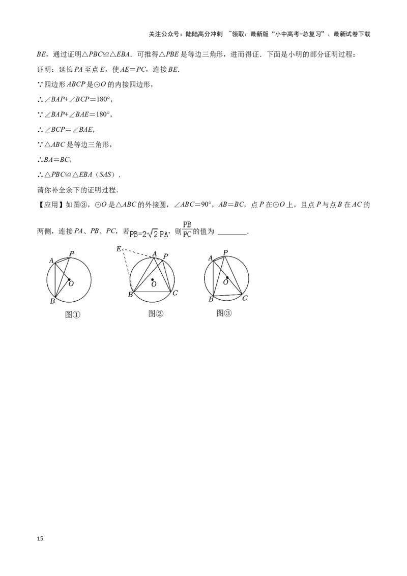 专题05圆的综合应用题（原卷版）_02中考总复习（2026版更新中）_02-数学-中考总复习_2024年中考复习资料_二轮复习资料_完2024年中考数学解题技巧模板
