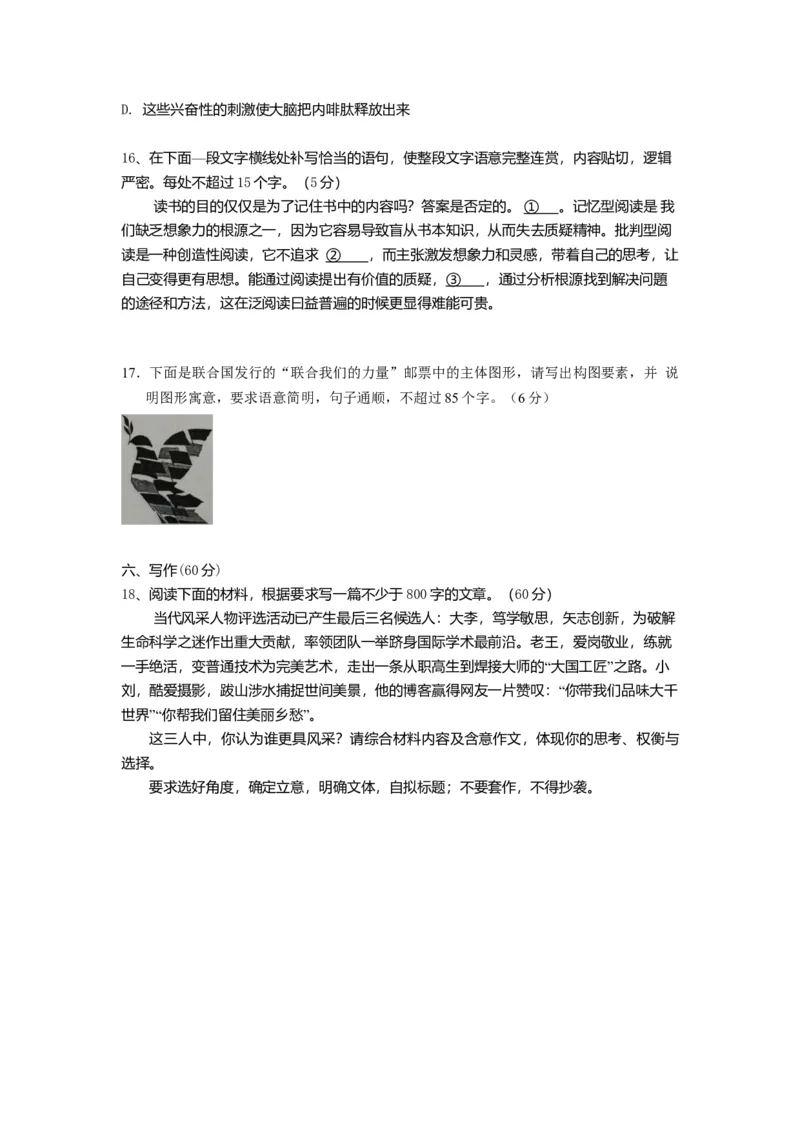 2015年海南高考语文试题及答案_全国卷+地方卷_1.语文_1.语文高考真题试卷_2008-2020年_地方卷_海南高考语文08-21_A4word版_答案版