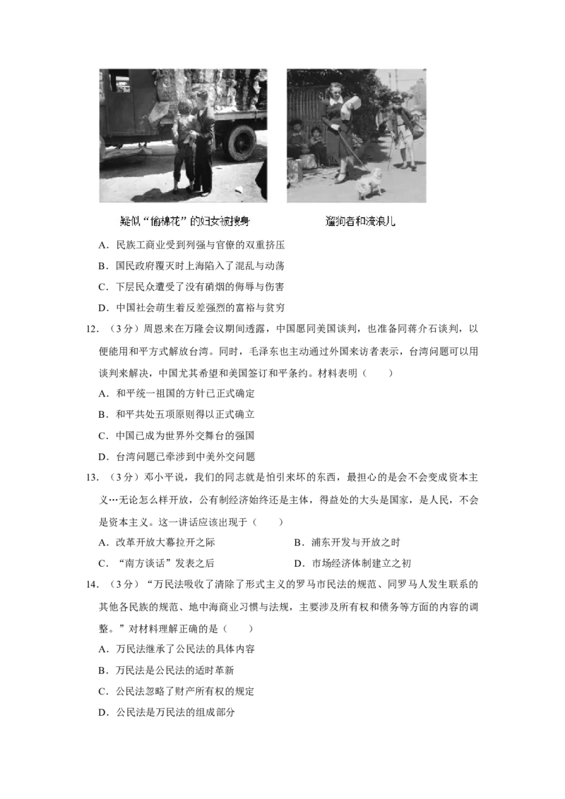 2015年江苏省高考历史试卷_全国卷+地方卷_7.历史_1.历史高考真题试卷_2008-2020年_地方卷_江苏高考历史08-20_A4word版