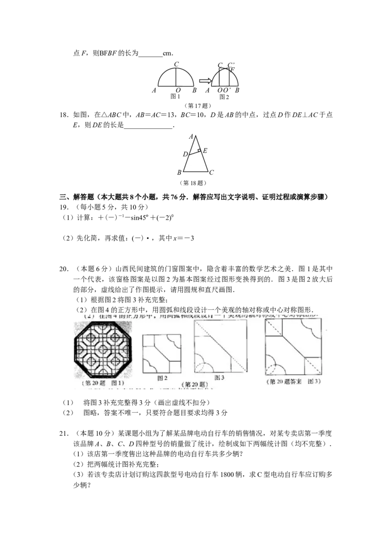 2010年山西省中考数学真题及答案_❤山西历年中考真题_2.山西中考数学2008-2025
