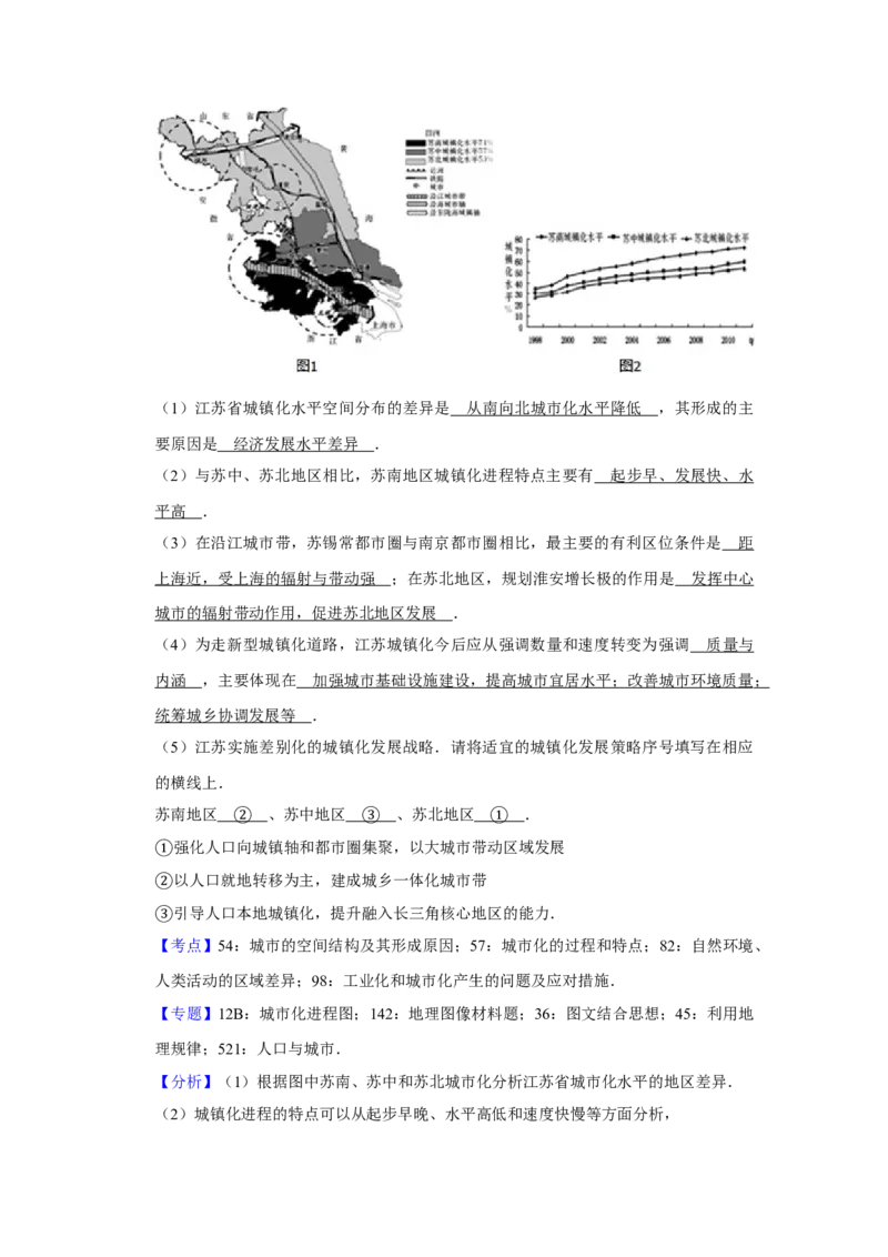 2013年江苏省高考地理试卷解析版_全国卷+地方卷_8.地理_1.地理高考真题试卷_2008-2020年_地方卷_江苏高考地理08-21_A4word版