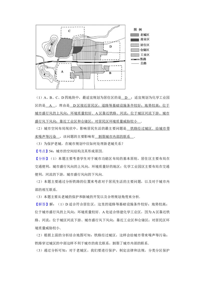 2013年江苏省高考地理试卷解析版_全国卷+地方卷_8.地理_1.地理高考真题试卷_2008-2020年_地方卷_江苏高考地理08-21_A4word版