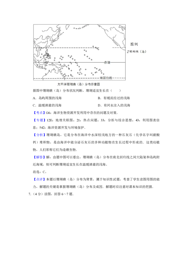 2013年天津省高考地理试卷解析版_全国卷+地方卷_8.地理_1.地理高考真题试卷_2008-2020年_地方卷_天津高考地理08-21_A4word版_PDF版（赠送）