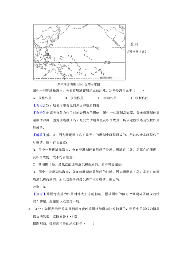 2013年天津省高考地理试卷解析版_全国卷+地方卷_8.地理_1.地理高考真题试卷_2008-2020年_地方卷_天津高考地理08-21_A4word版_PDF版（赠送）