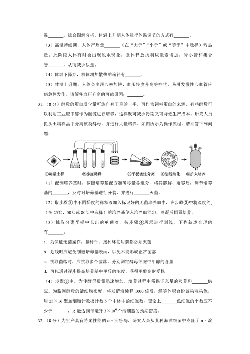 2018年江苏省高考生物试卷_全国卷+地方卷_6.生物_1.生物高考真题试卷_2008-2020年_地方卷_江苏高考生物07-20_A4word版_PDF版（赠送）