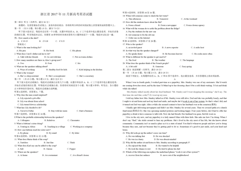 2017年浙江省高考英语11月（原卷版）_全国卷+地方卷_3.英语_1.英语高考真题试卷_2008-2020年_地方卷_浙江高考英语（题08-21，听力17-19）_A3word版_PDF版（赠送）