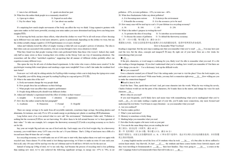 2017年浙江省高考英语11月（原卷版）_全国卷+地方卷_3.英语_1.英语高考真题试卷_2008-2020年_地方卷_浙江高考英语（题08-21，听力17-19）_A3word版_PDF版（赠送）