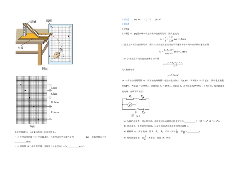 2021年全国统一高考物理试卷（新课标Ⅱ）（解析版）_全国卷+地方卷_4.物理_1.物理高考真题试卷_2008-2020年_全国卷物理_全国统一高考物理（新课标ⅱ）08-21_A3word版_PDF版（赠送）