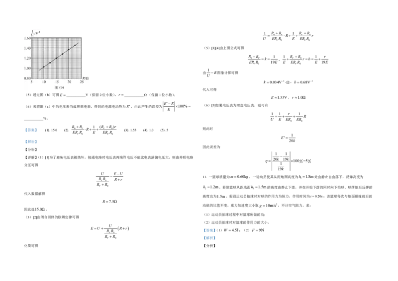2021年全国统一高考物理试卷（新课标Ⅱ）（解析版）_全国卷+地方卷_4.物理_1.物理高考真题试卷_2008-2020年_全国卷物理_全国统一高考物理（新课标ⅱ）08-21_A3word版_PDF版（赠送）