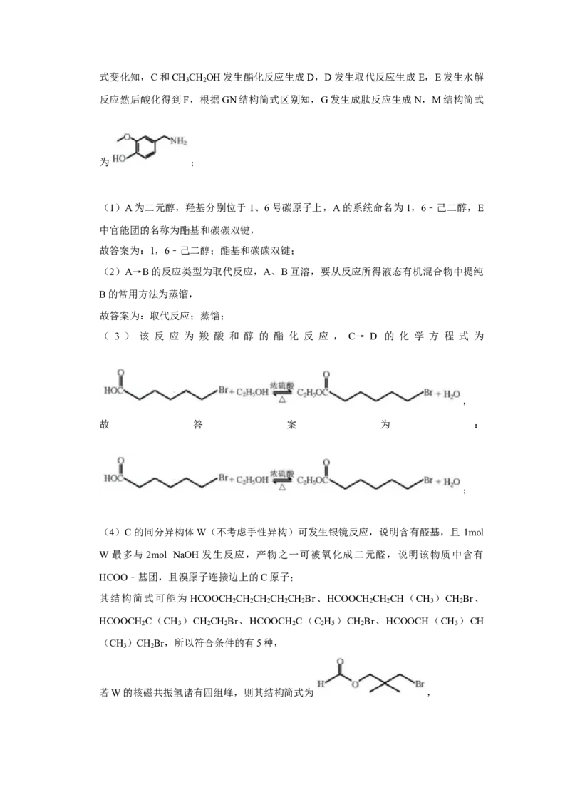 2018年天津市高考化学试卷解析版_全国卷+地方卷_5.化学_1.化学高考真题试卷_2008-2020年_地方卷_天津高考化学2007-2021_A4word版