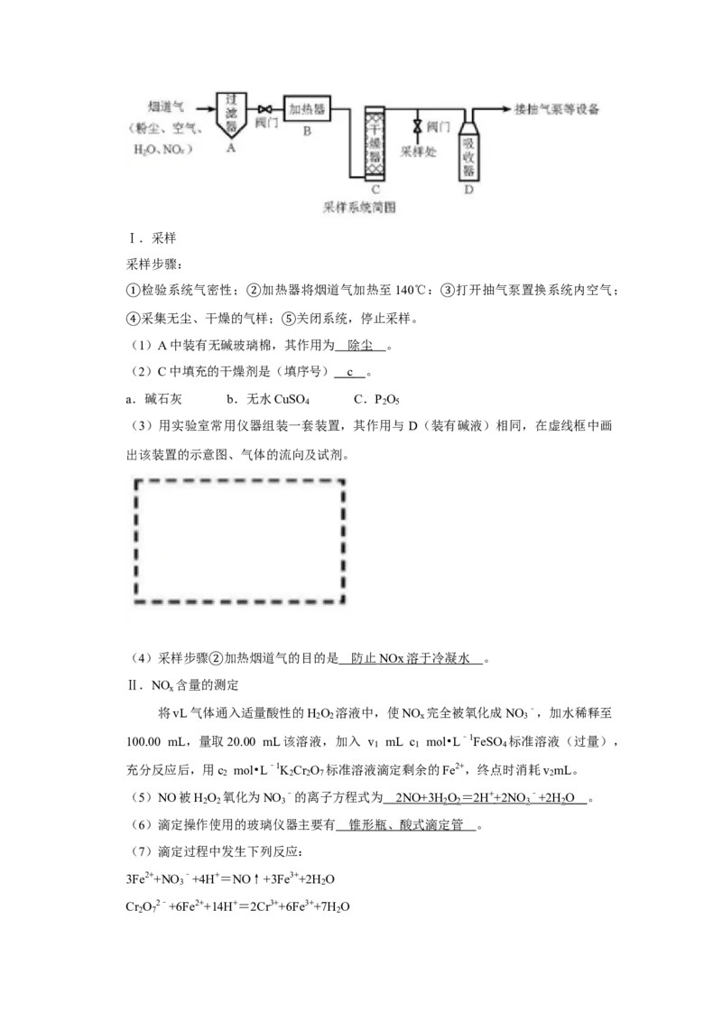 2018年天津市高考化学试卷解析版_全国卷+地方卷_5.化学_1.化学高考真题试卷_2008-2020年_地方卷_天津高考化学2007-2021_A4word版