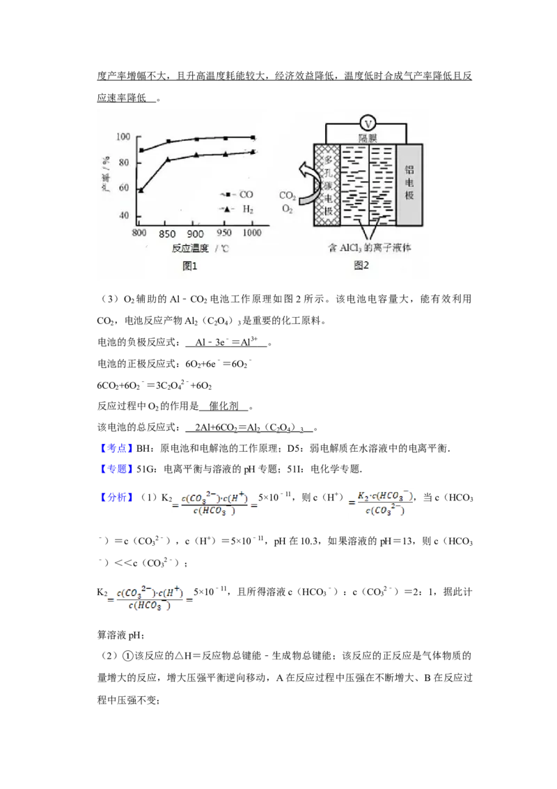 2018年天津市高考化学试卷解析版_全国卷+地方卷_5.化学_1.化学高考真题试卷_2008-2020年_地方卷_天津高考化学2007-2021_A4word版