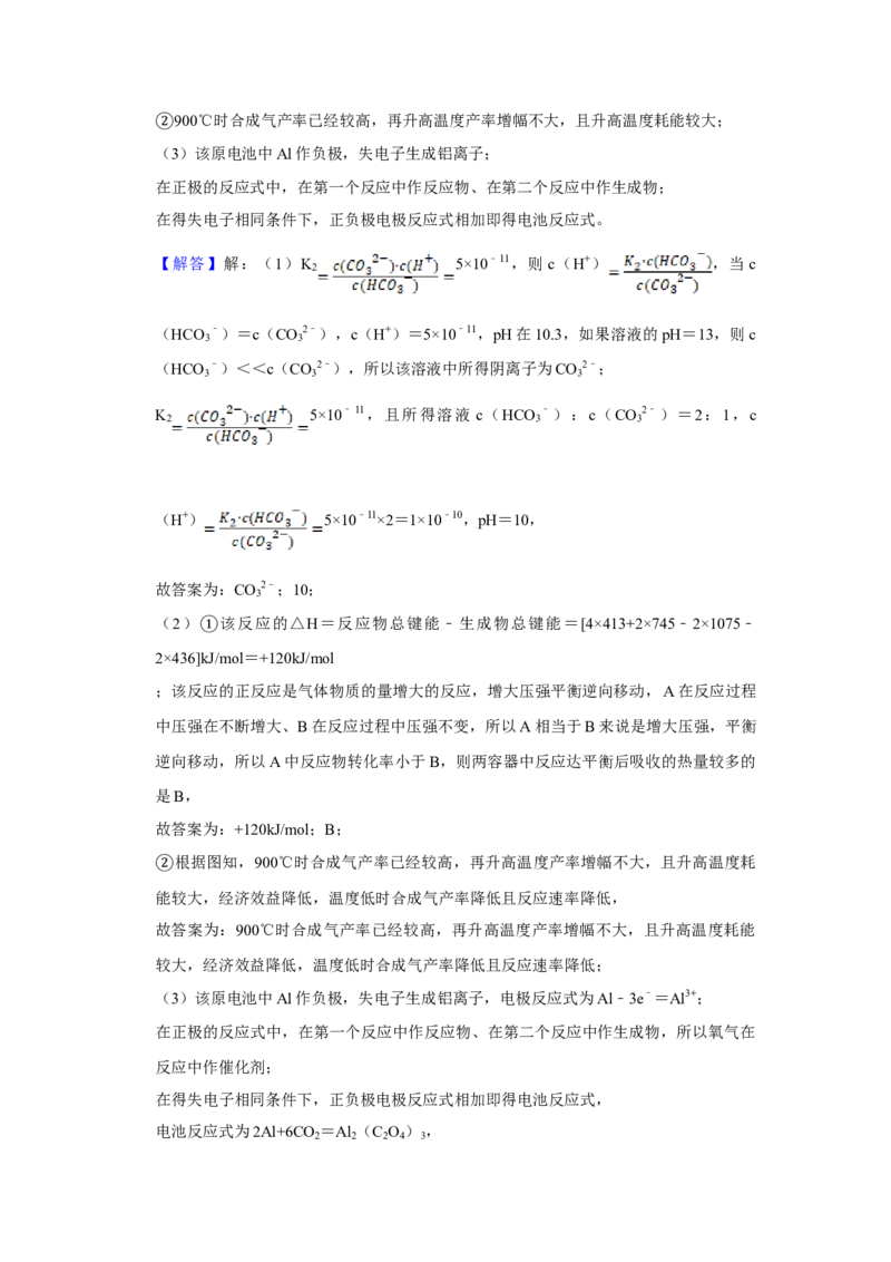 2018年天津市高考化学试卷解析版_全国卷+地方卷_5.化学_1.化学高考真题试卷_2008-2020年_地方卷_天津高考化学2007-2021_A4word版