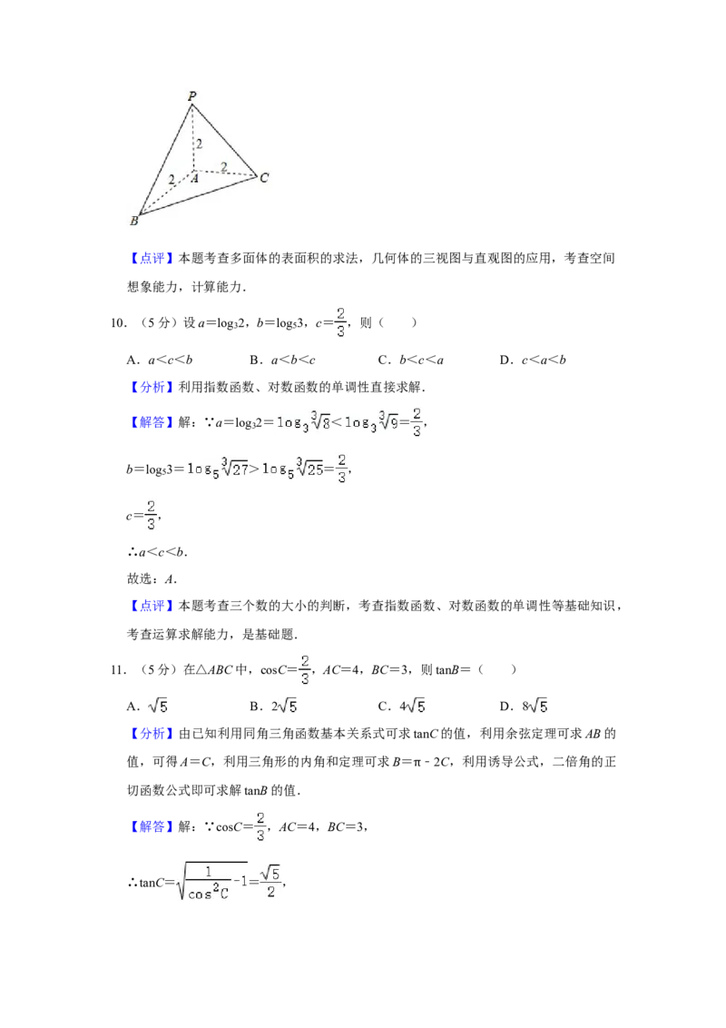 2020年全国统一高考数学试卷（文科）（新课标Ⅲ）（解析版）_全国卷+地方卷_2.数学_1.数学高考真题试卷_2008-2020年_全国卷_全国3卷（2016-2022）_高考数学（文科）（新课标ⅲ）_A4word版