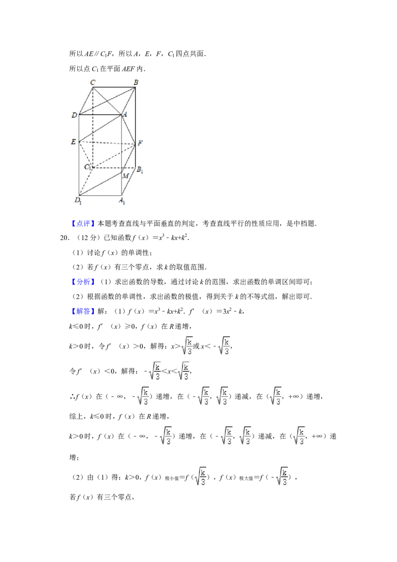 2020年全国统一高考数学试卷（文科）（新课标Ⅲ）（解析版）_全国卷+地方卷_2.数学_1.数学高考真题试卷_2008-2020年_全国卷_全国3卷（2016-2022）_高考数学（文科）（新课标ⅲ）_A4word版