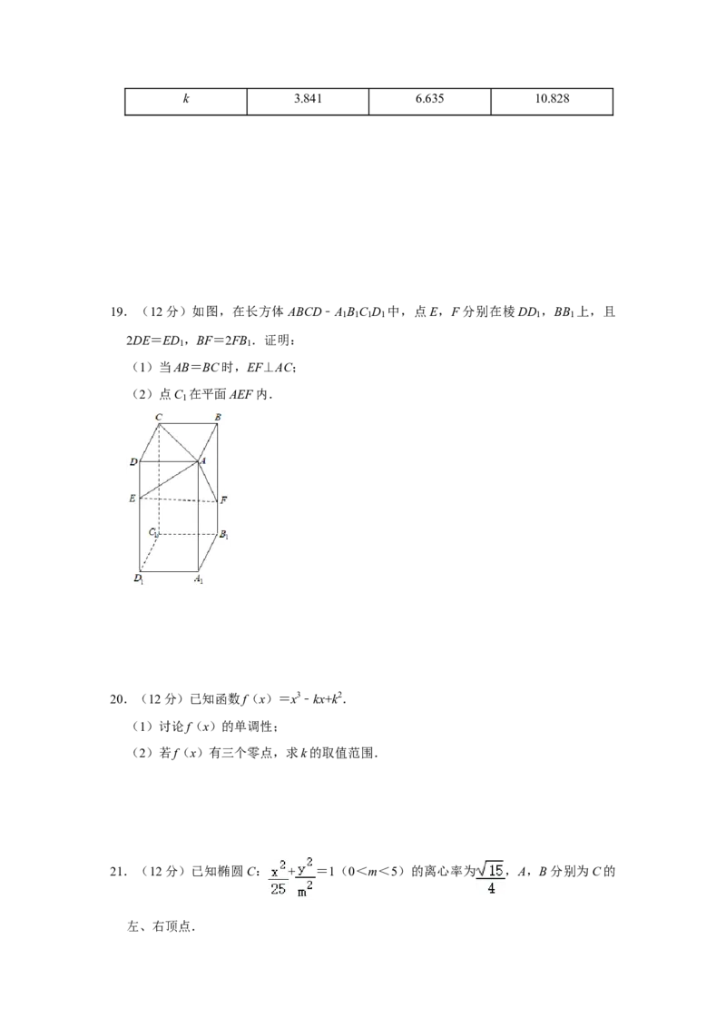 2020年全国统一高考数学试卷（文科）（新课标Ⅲ）（解析版）_全国卷+地方卷_2.数学_1.数学高考真题试卷_2008-2020年_全国卷_全国3卷（2016-2022）_高考数学（文科）（新课标ⅲ）_A4word版
