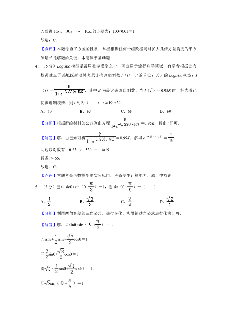 2020年全国统一高考数学试卷（文科）（新课标Ⅲ）（解析版）_全国卷+地方卷_2.数学_1.数学高考真题试卷_2008-2020年_全国卷_全国3卷（2016-2022）_高考数学（文科）（新课标ⅲ）_A4word版