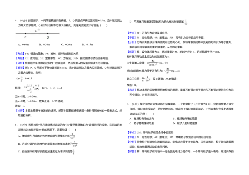 2018年北京市高考物理试卷（解析版）_全国卷+地方卷_4.物理_1.物理高考真题试卷_2008-2020年_地方卷_北京高考物理08-21_A3word版