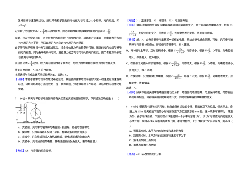 2018年北京市高考物理试卷（解析版）_全国卷+地方卷_4.物理_1.物理高考真题试卷_2008-2020年_地方卷_北京高考物理08-21_A3word版