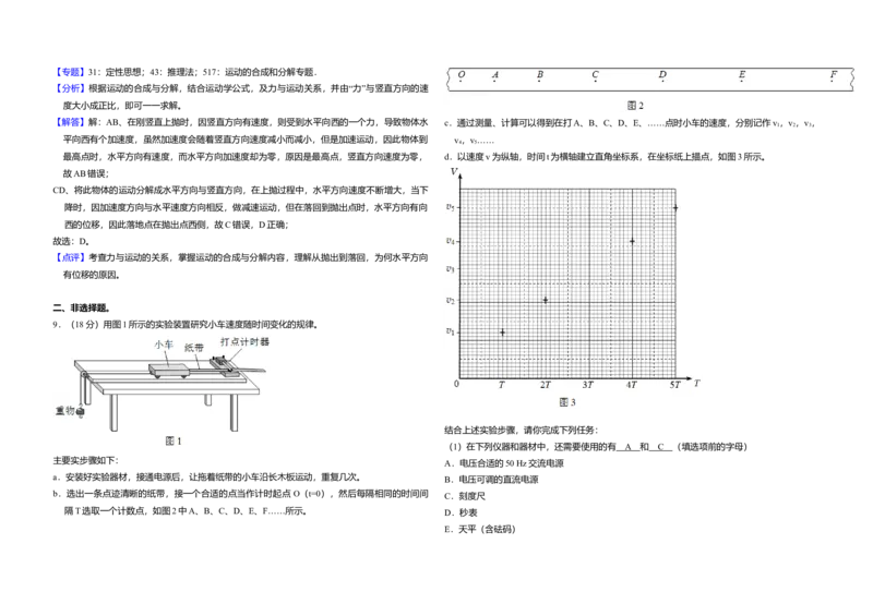 2018年北京市高考物理试卷（解析版）_全国卷+地方卷_4.物理_1.物理高考真题试卷_2008-2020年_地方卷_北京高考物理08-21_A3word版