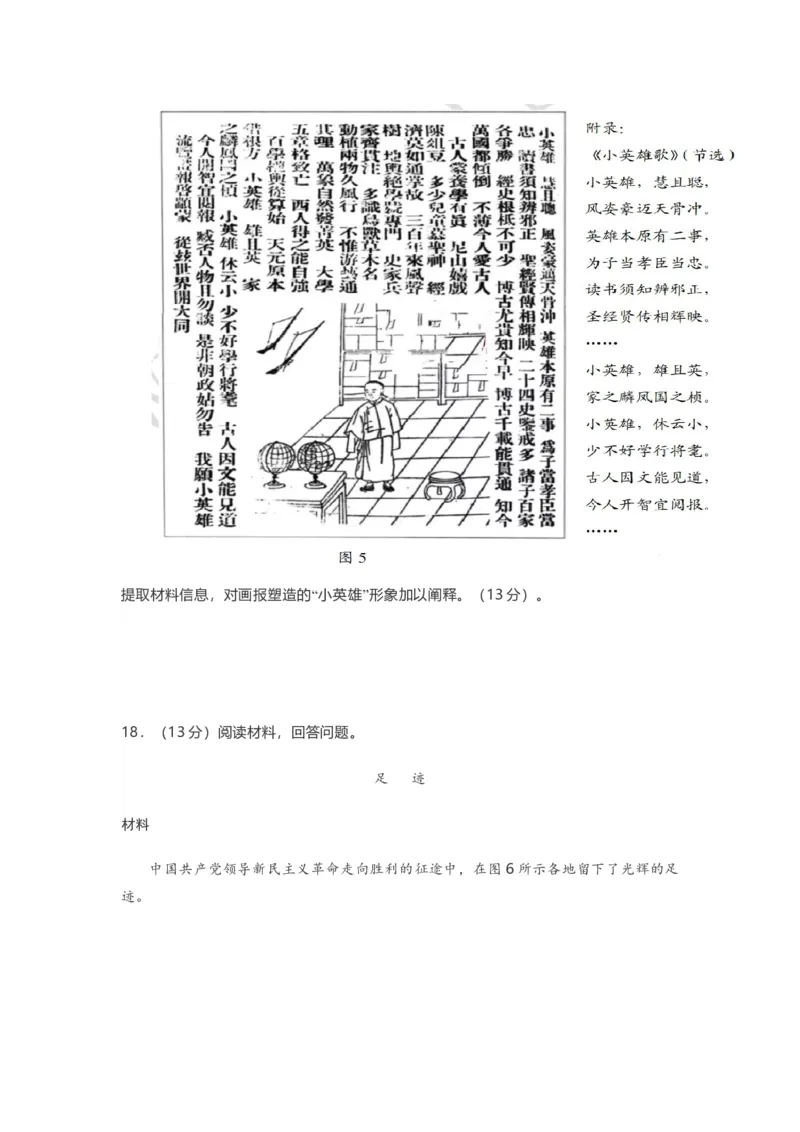 2021年高考真题历史（山东卷）（原卷版）_全国卷+地方卷_7.历史_1.历史高考真题试卷_2008-2020年_地方卷_山东高考历史07-21_山东高考历史_A4版