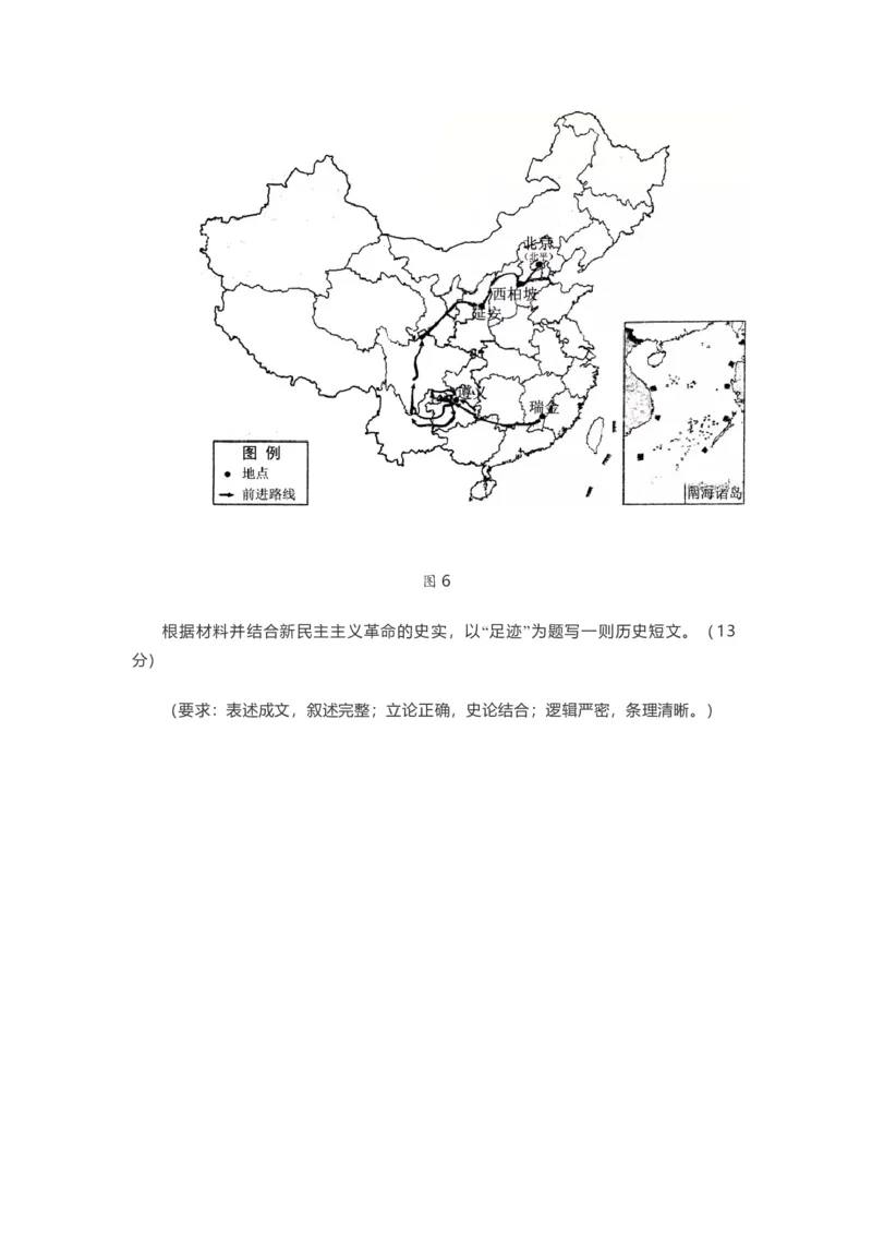 2021年高考真题历史（山东卷）（原卷版）_全国卷+地方卷_7.历史_1.历史高考真题试卷_2008-2020年_地方卷_山东高考历史07-21_山东高考历史_A4版