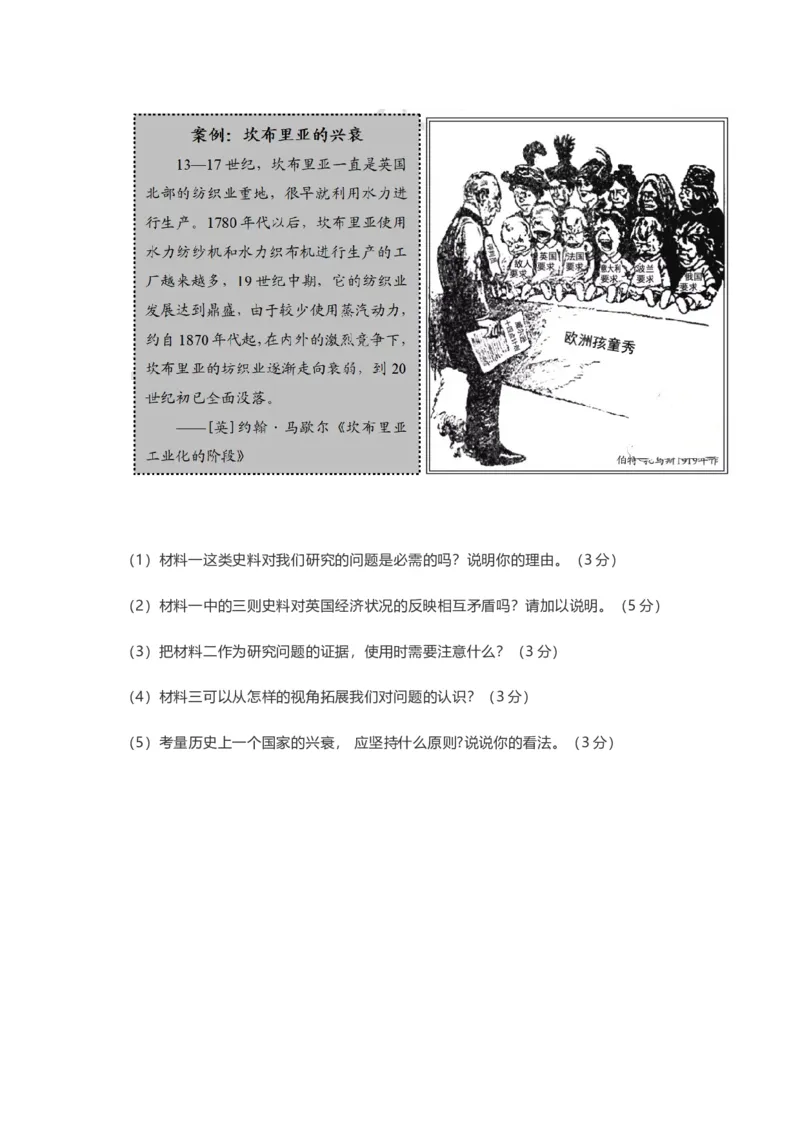 2021年高考真题历史（山东卷）（原卷版）_全国卷+地方卷_7.历史_1.历史高考真题试卷_2008-2020年_地方卷_山东高考历史07-21_山东高考历史_A4版