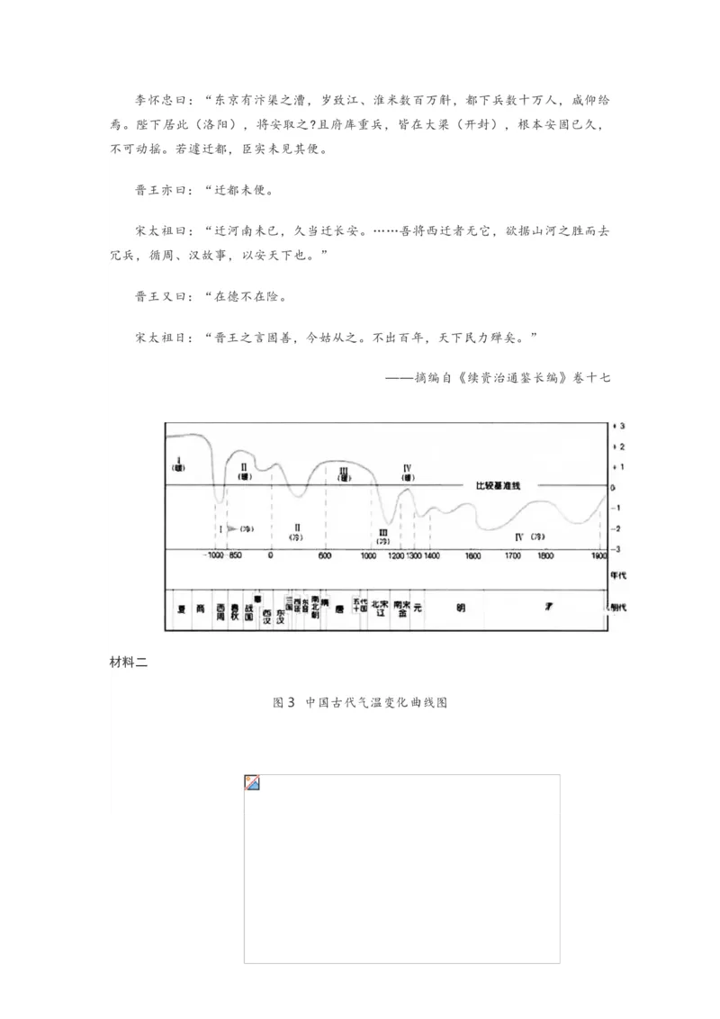 2021年高考真题历史（山东卷）（原卷版）_全国卷+地方卷_7.历史_1.历史高考真题试卷_2008-2020年_地方卷_山东高考历史07-21_山东高考历史_A4版