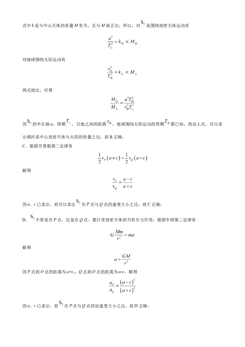 2021年福建省普通高中学业水平选择性考试物理试题（福建新高考）（解析版）_全国卷+地方卷_4.物理_1.物理高考真题试卷_2021年高考-物理_2021年新高考福建物理